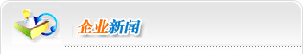計(jì)量新聞